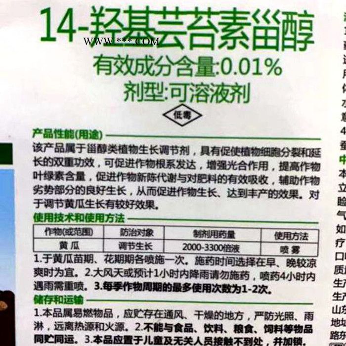 供应果靓  柑橘果靓剂  砂糖橘果靓剂  冬枣发白发亮剂 贡桔亮果着色  冬枣果靓剂  水果净化果面剂  水果除锈剂图6