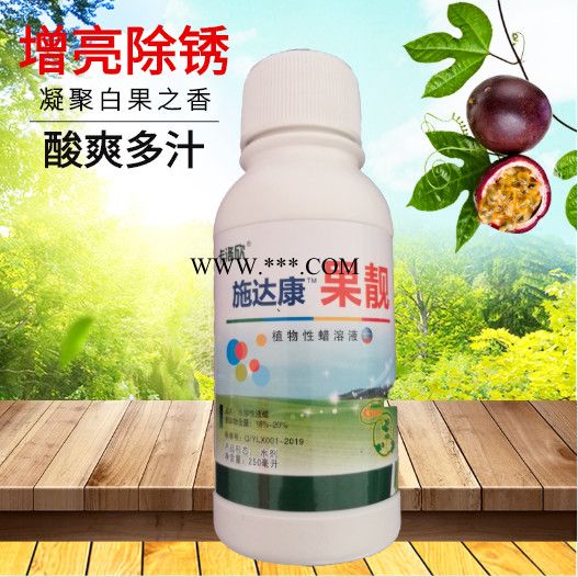 供应果靓  柑橘果靓剂  砂糖橘果靓剂  冬枣发白发亮剂 贡桔亮果着色  冬枣果靓剂  水果净化果面剂  水果除锈剂图8