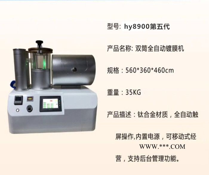 供应台式镀膜机FDK-B002  镀膜机价格 手机整机防水设备 立式真空镀膜 带自动清洗功能手机纳米镀膜机