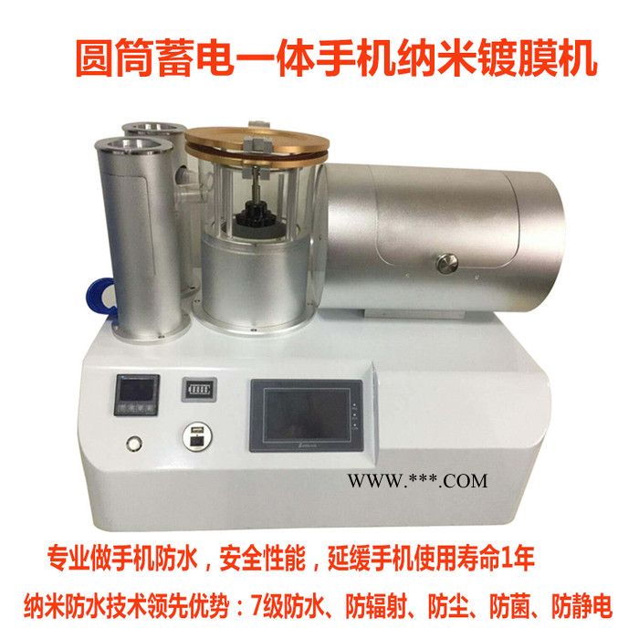 供应台式镀膜机FDK-B002  镀膜机价格 手机整机防水设备 立式真空镀膜 带自动清洗功能手机纳米镀膜机图2