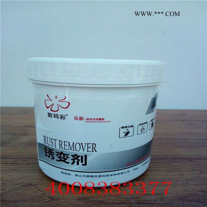 防盗网等铁艺物品除锈剂河南数码彩**图2
