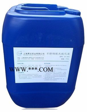 上海贾远牌GY-CX01钢铁除锈剂 除油防锈磷化液图4