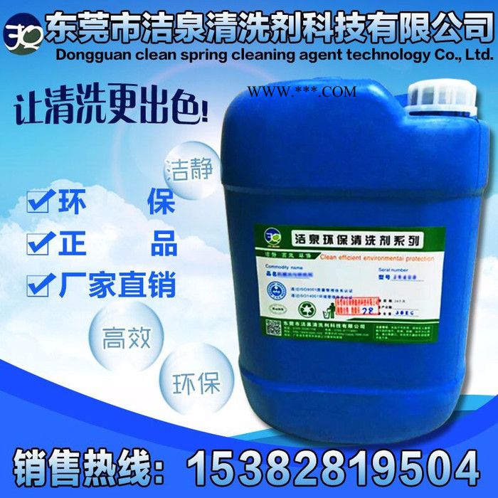 汽车水箱水垢水锈清洗剂、不锈钢水箱除锈剂、广东深圳水箱除垢液图1