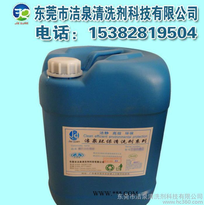 汽车水箱水垢水锈清洗剂、不锈钢水箱除锈剂、广东深圳水箱除垢液图2