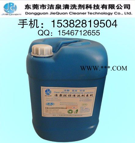 铝板除锈剂、铝材表面氧化锈斑除除剂、环保铝件专用清洗剂图2