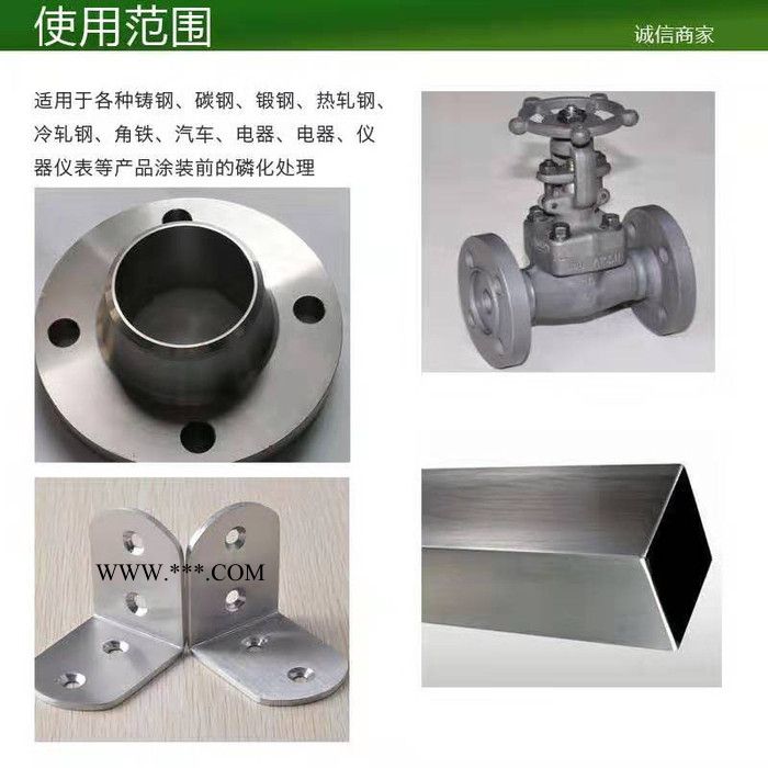 彤之盾工业级四合一钢板除锈磷化液擦拭浸泡防锈除锈剂常温四合一除锈防锈剂 除油磷化液图5