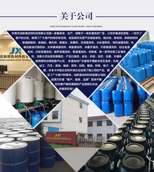 模具专用清洗剂、洁新清洗剂橡胶模具清洗剂、模具专用高效除锈剂图2