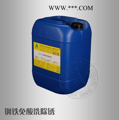 欧洋二合一钢铁除油除锈剂OY-49C免酸洗** 高效钢铁除锈图2