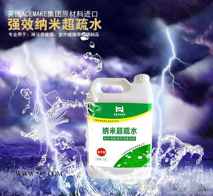 淋浴房玻璃镀膜剂 纳米超疏水 纳米镀膜纳米涂层高透明免费拿样图3
