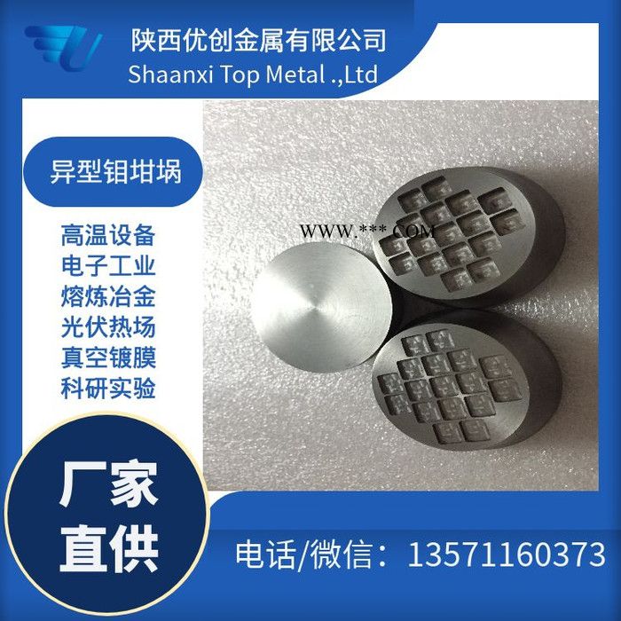 钼坩埚 研究所用钼坩埚定制  镀膜专用钼坩埚 焊接钼桶带盖 木箱包装 高温钼坩埚图4