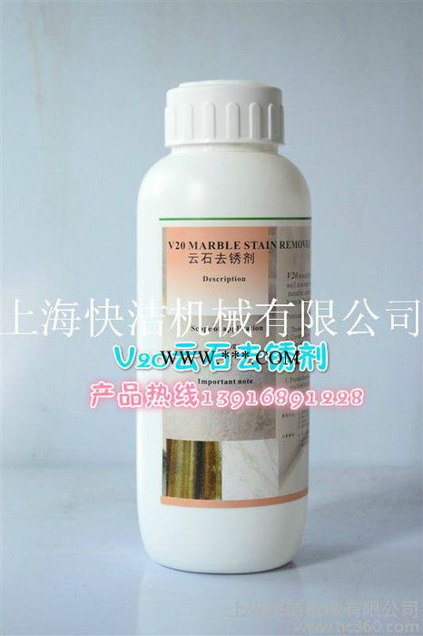 供应除锈剂058V20云石除锈剂图2