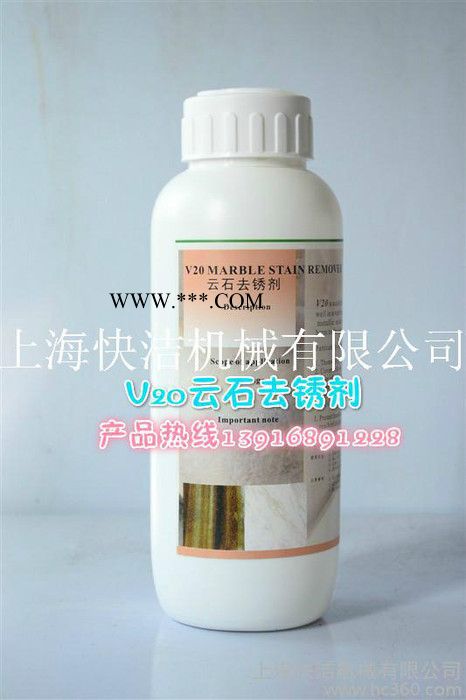 供应除锈剂058V20云石除锈剂图3