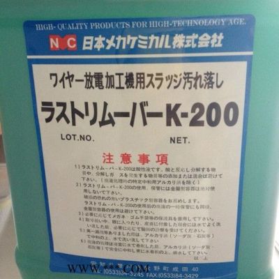 供应除锈剂日本K-200除锈剂K-200