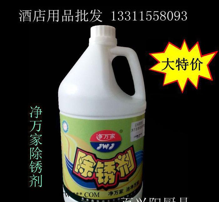净万家 钢铁除锈剂 钢筋除锈剂 不锈钢 金属 螺纹钢 钢材除图3