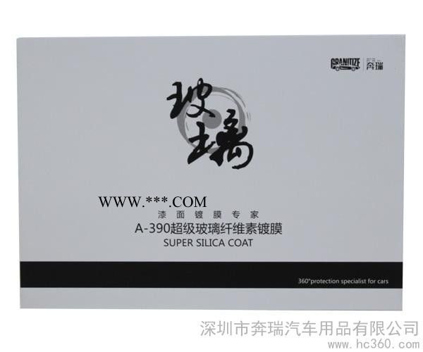 供应奔瑞F1硬化镀膜  无机镀膜 漆面镀晶图2