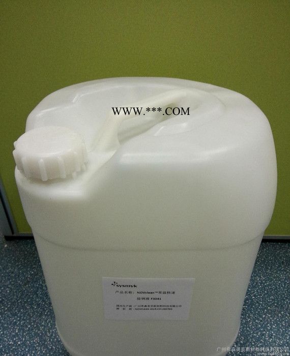 除锈剂 NOVclean常温快速除锈液  金属表面  节能环图3