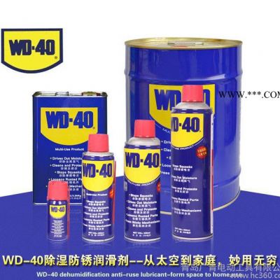 原装防锈润滑剂WD-40金属加工助剂2.3安士除锈剂防锈喷剂