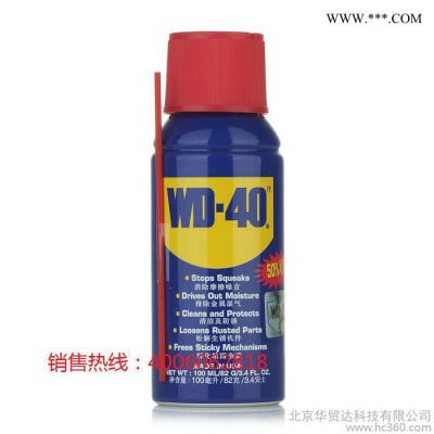 WD-40防锈润滑剂 防锈油WD40防锈剂除锈剂型100ml