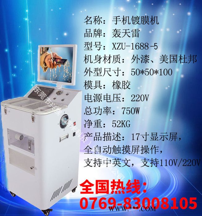 手机纳米防水镀膜机真空纳米镀膜设备**防水防尘防静电预防辐射降低近视纳米防水镀膜机器全国畅销产品手机镀膜纳米镀膜图5