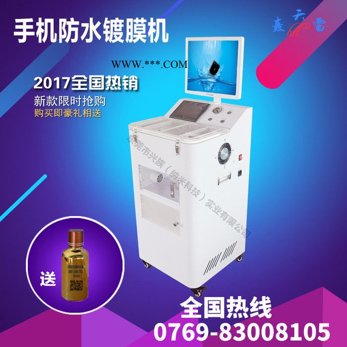 手机纳米防水镀膜机真空纳米镀膜设备**防水防尘防静电预防辐射降低近视纳米防水镀膜机器全国畅销产品手机镀膜纳米镀膜图4