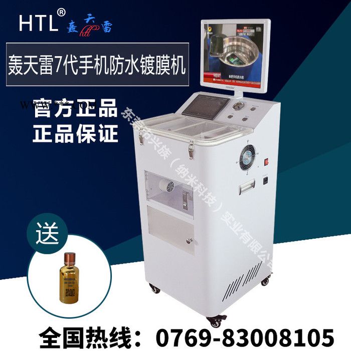 手机纳米防水镀膜机真空纳米镀膜设备**防水防尘防静电预防辐射降低近视纳米防水镀膜机器全国畅销产品手机镀膜纳米镀膜图2