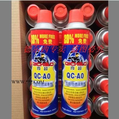 奇超QC-A0润滑防锈剂除锈剂模具发动机金属家居用除锈剂