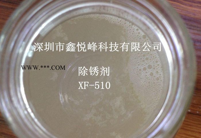 水性除锈剂 除锈防锈剂 环保水溶性防锈剂图3