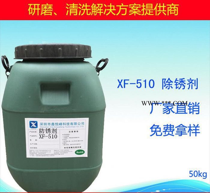 水性除锈剂 除锈防锈剂 环保水溶性防锈剂图2