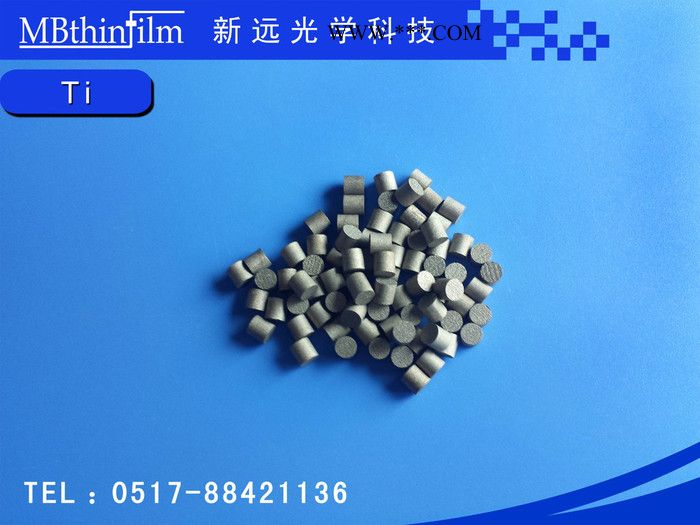 供应新远单晶钛 TI颗粒 金属钛  单晶钛  4*4 mm镀膜材料 真空镀膜