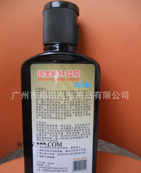 车益驰** 漆面铂金碳纤镀膜 汽车镀膜蜡 镀膜图3