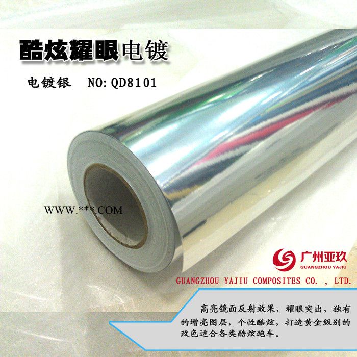 供应derekqd8汽车电镀膜厂家镜面电镀膜汽车改色图2