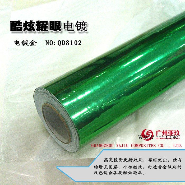 供应derekqd8汽车电镀膜厂家镜面电镀膜汽车改色图3