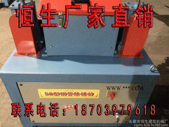 除锈_除锈机_钢管除锈机_50型号_钢管除锈_除锈剂_图片_价格_恒生除锈_除锈机_钢管除锈机_50型号_钢管除锈_除锈图3