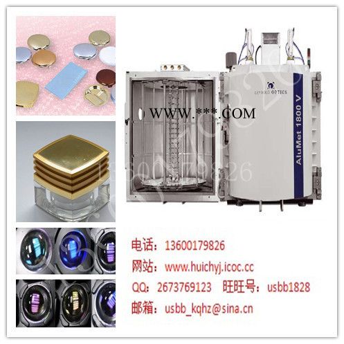 磁控溅射/真空蒸发镀铝两用镀膜机，多功能真空镀膜机