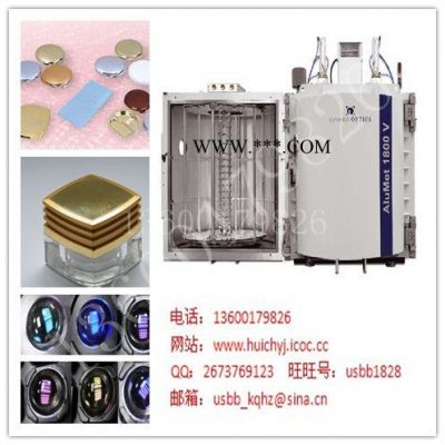 磁控溅射/真空蒸发镀铝两用镀膜机，多功能真空镀膜机