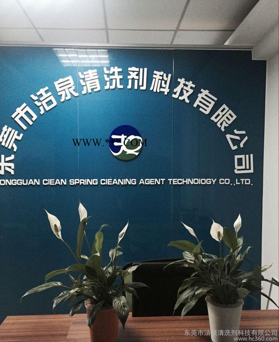 东莞中央空调冷却水塔清洗剂 金属管道水垢清洗剂 除垢除锈剂图1