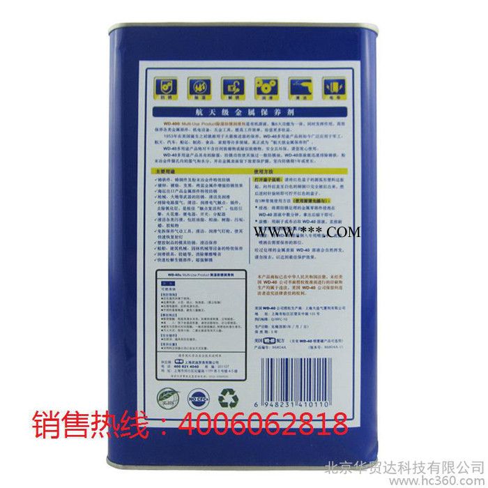 WD40 防锈润滑剂 WD-40防锈润滑剂除锈剂防锈剂4L图2