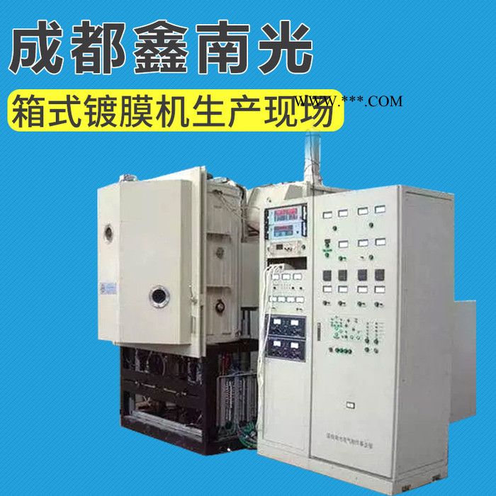 小型真空镀膜机 磁控溅射真空镀膜机 箱式真空镀膜机器 镀膜设备图4