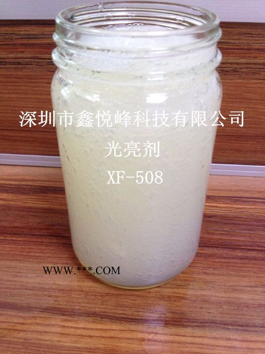 鑫悦峰工业钢铁除锈剂钢筋金属板材光亮不锈钢去锈剂汽车门锁防锈光亮剂 五金配件光亮剂图5