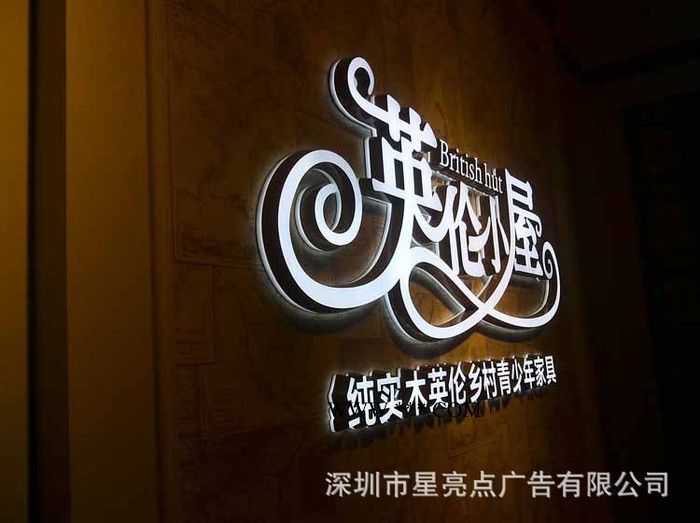 直销 玫瑰金包边发光字 镀膜发光字图3