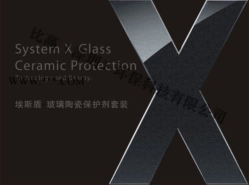 System X美国埃斯盾玻璃陶瓷镀膜 汽车玻璃镀膜套装 陶瓷保护剂图2