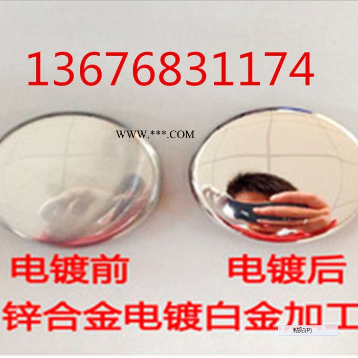 表面处理 厂家专业设计加工 水电镀金色 **真空镀膜电镀 电镀厂家 银电镀图2