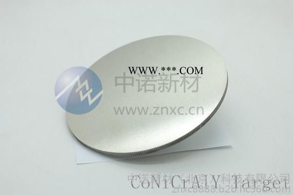 供应-中诺新材 钴铁合金 靶材 99.9% 钴铁硼合金、钴铁钽硅等多种掺杂比例，规格可定制 溅射靶材、镀膜材料、蒸发镀膜图3
