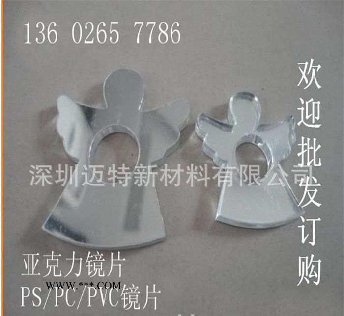 耐刮花真空镀膜的亚克力银镜亚克力金色 亚克力茶镜