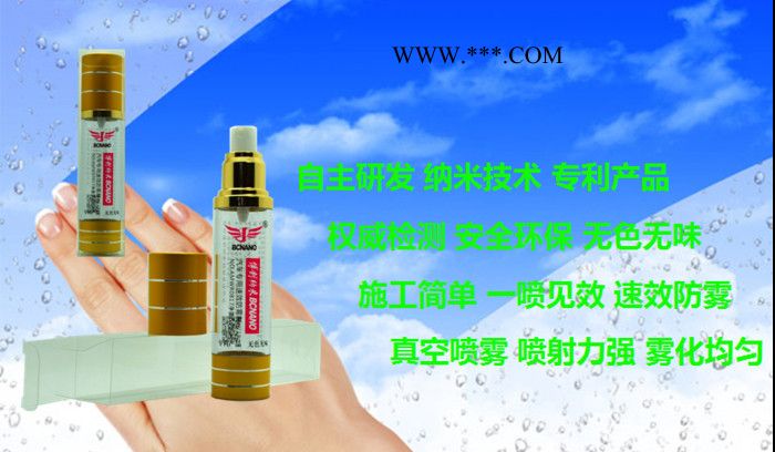 供应 博创 纳米 汽车镀膜剂 汽车用品 汽车养扩用品图2