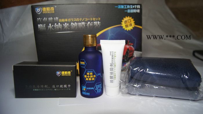 供应德帕奇DP-217汽车玻璃镀膜剂,防雨剂,驱水剂图3