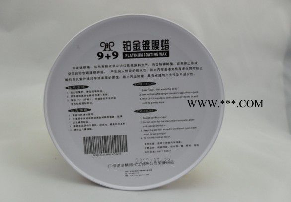 供应诺洁9+9铂金镀膜蜡，汽车镀膜，封釉，底盘装甲，还原剂，研磨剂等护理品图3