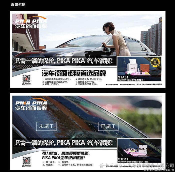 供应S2A32汽车漆面镀膜产品图2