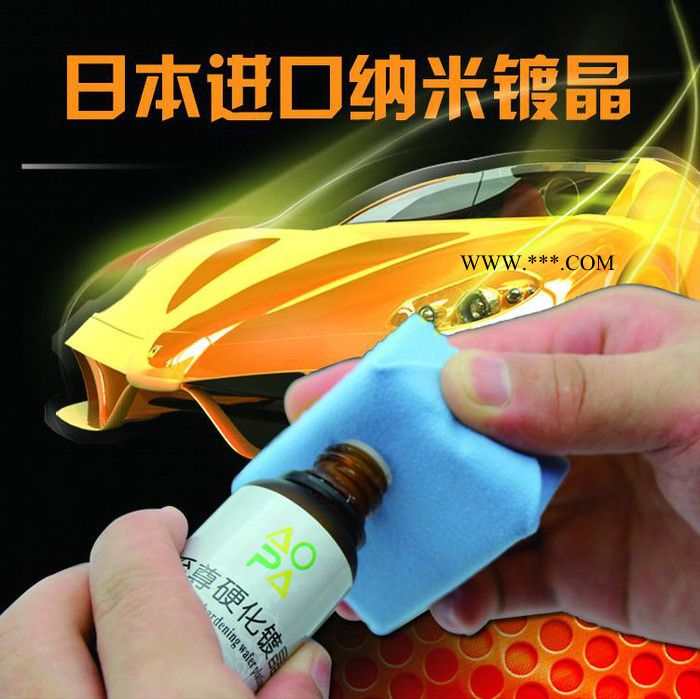 供应进口奥帕硬化镀晶Z-1套装汽车漆面镀晶镀膜打蜡抛光z-1图2