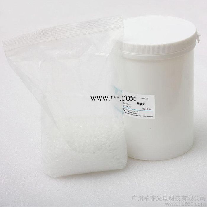供应广州柏菲镀膜材料氟化镁（MgF2）图2